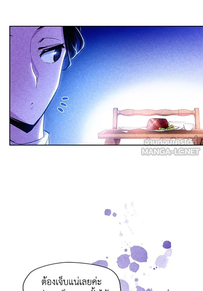 ฟิลเลียโรเซ่กับคำทำนายแห่งมงกุฎหนาม ตอนที่ 34 รูปที่ 60