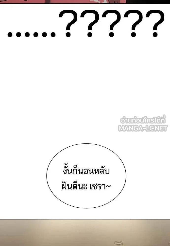 คูเซรา ตอนที่ 33 รูปที่ 93