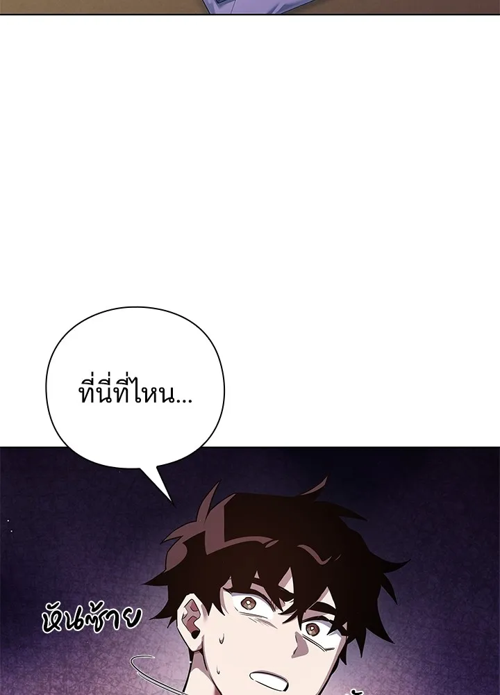 คืนแห่งโทแกบี ตอนที่ 4 รูปที่ 167