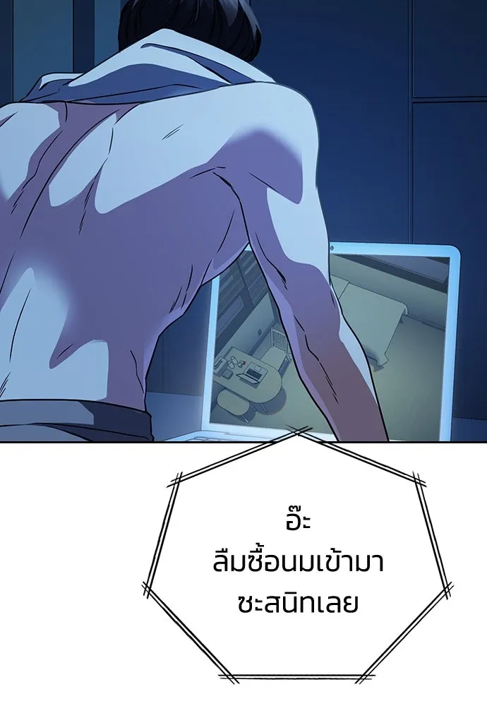 รักแล้วห้ามเลิก ตอนที่ 4 รูปที่ 86