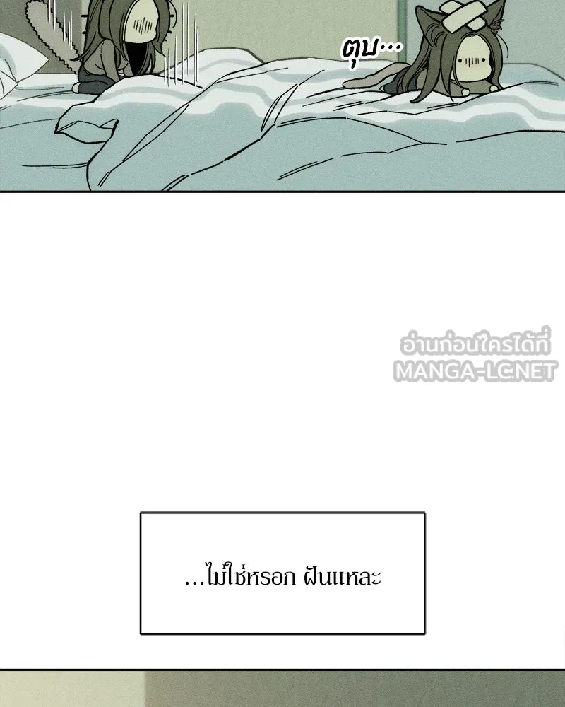 บุปผารุ่มราคะ ตอนที่ 32 รูปที่ 18