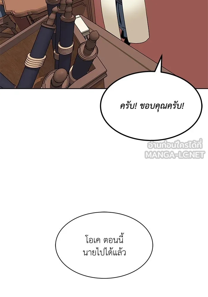 ชีวิตพลิกผันของลอร์ดผู้เกียจคร้าน ตอนที่ 9 การเปลี่ยนแปลงของความสัมพันธ์ รูปที่ 27