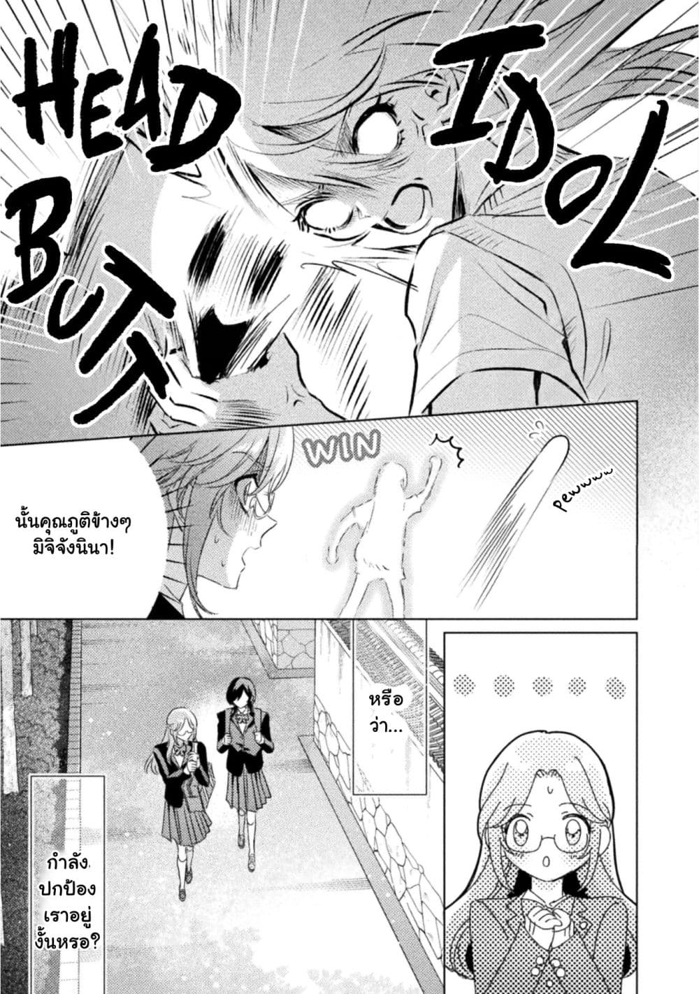 Manga-lc-com อ่านมังงะ อ่านการ์ตูน ออนไลน์ ฟรี Mietemasu yo! Aizawa-san ตอนที่ 1 2 3 4 5 6 7 8 9 10 11 12 13 14 ฟรี ไม่มีโฆษณา Manga-lc - อ่าน มังงะ อ่าน การ์ตูน ออนไลน์ อ่านมังงะ ฟรี