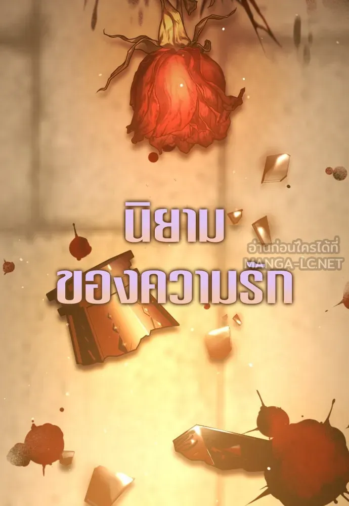 ชิงชีวิตพลิกลิขิตชะตา ตอนที่ 236. การต่อสู้ในรอบ 3194 วัน(1) รูปที่ 162