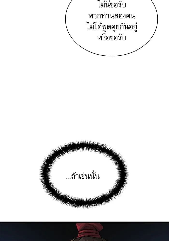 ลับลางลวง ตอนที่ 92 ครอบงำ (1) รูปที่ 137