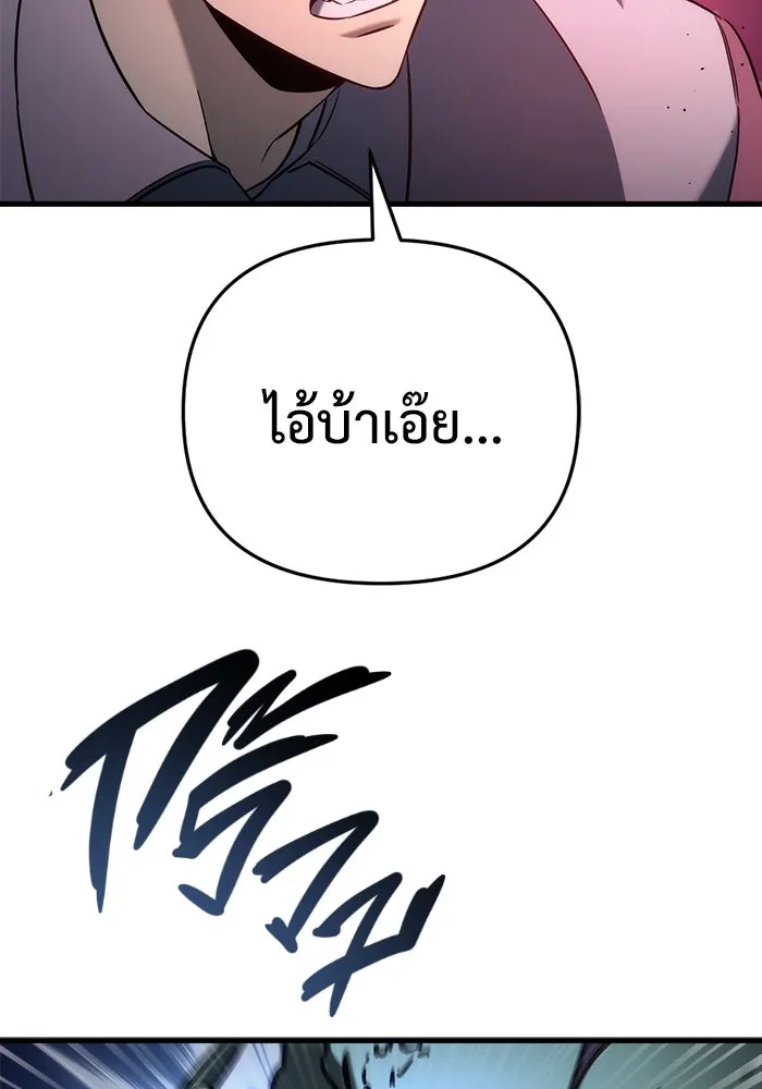 โกดังลับหลังโลกแตก ตอนที่ 24 รูปที่ 106