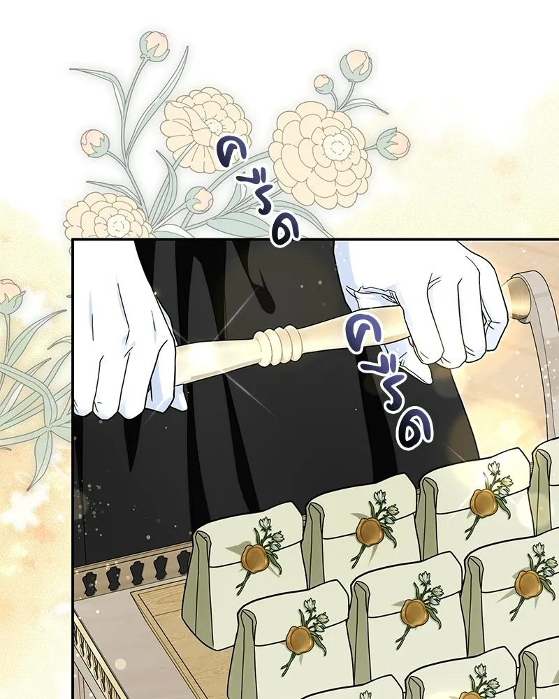 ดัชเชสเชลย ตอนที่ 40 รูปที่ 122