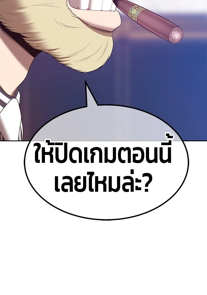 +99 ท่อนไม้พร้อมบวก ตอนที่ 65 รูปที่ 284