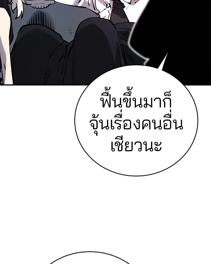 Player ตอนที่ 42 รูปที่ 115