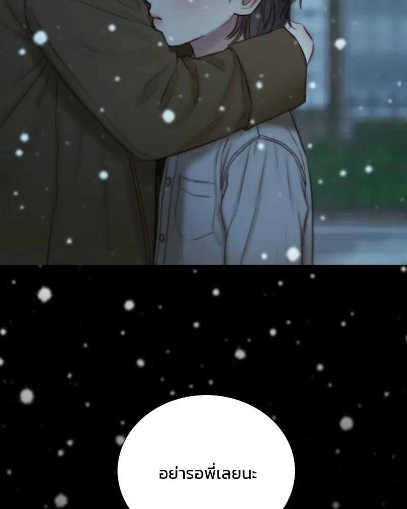 เซเรน่า ตอนที่ 129 รูปที่ 49