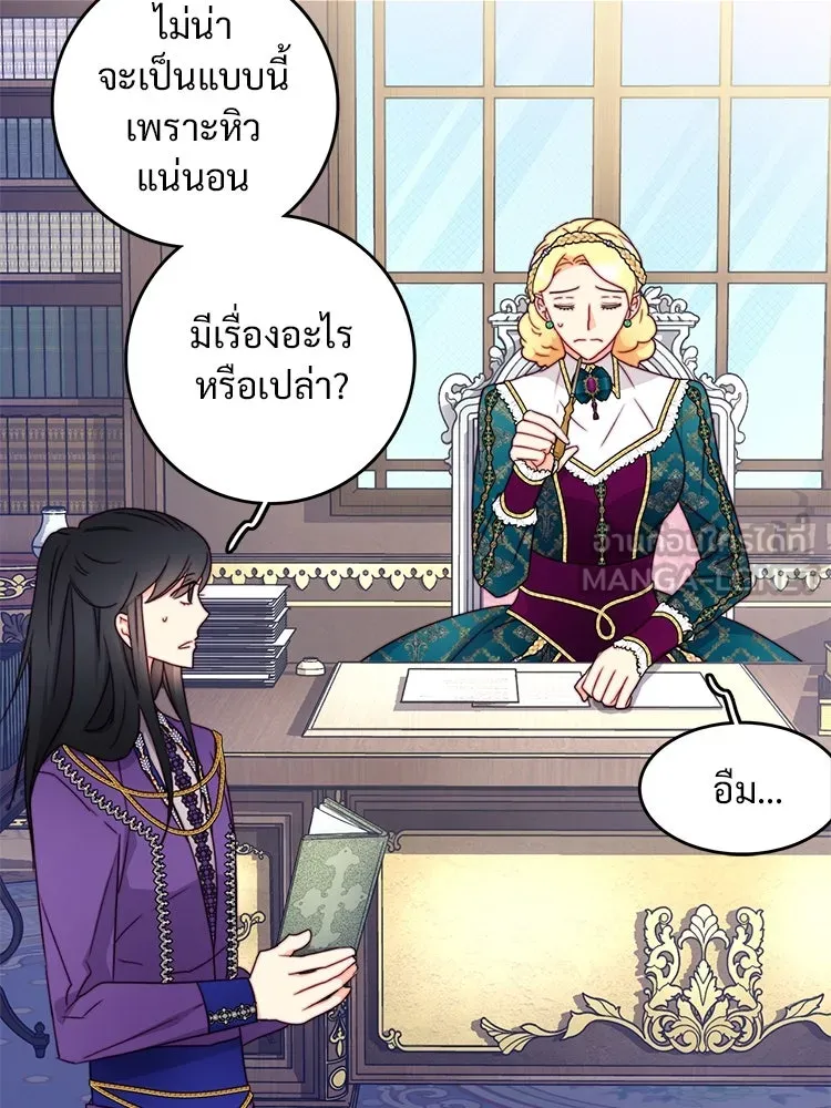 Bring the Love ตอนที่ 114 รูปที่ 9