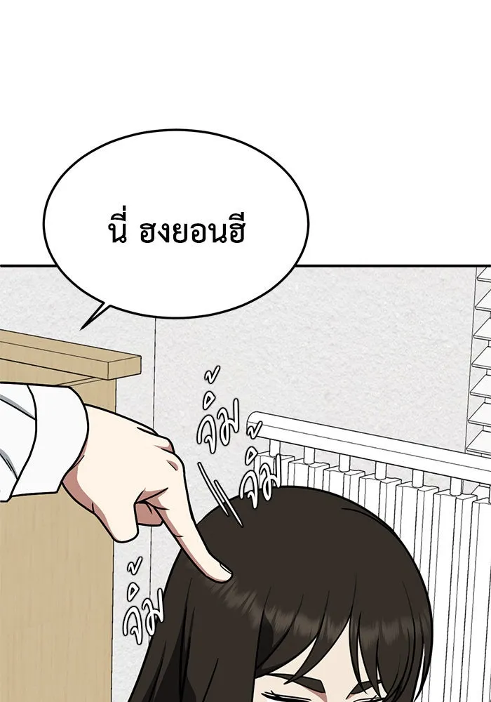 ช่วยเปลี่ยนฉันที ตอนที่ 171. คโยแทฮี 11 รูปที่ 140