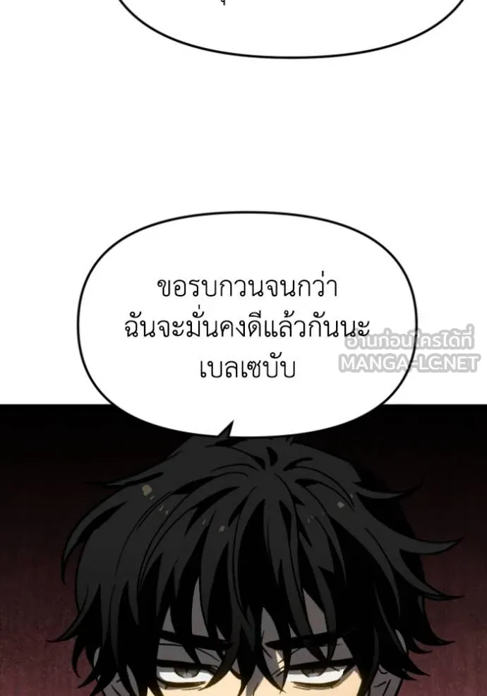 Regressor’s Life Aft ตอนที่ 108 รูปที่ 112