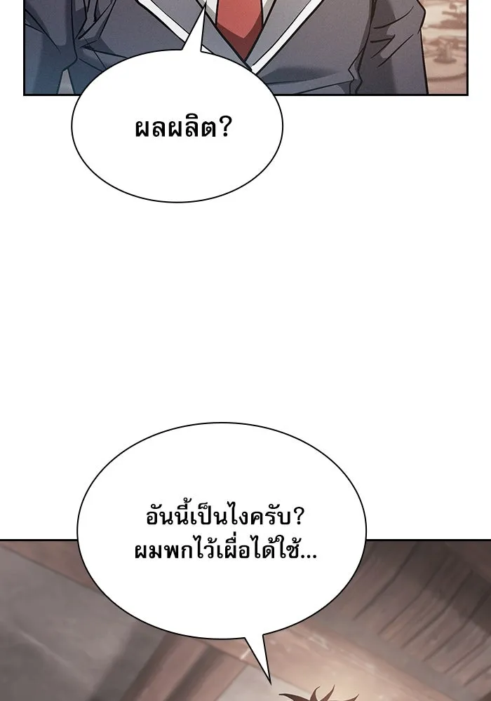 นักดาบอัจฉริยะจากอะคาเดมี ตอนที่ 21 รูปที่ 109