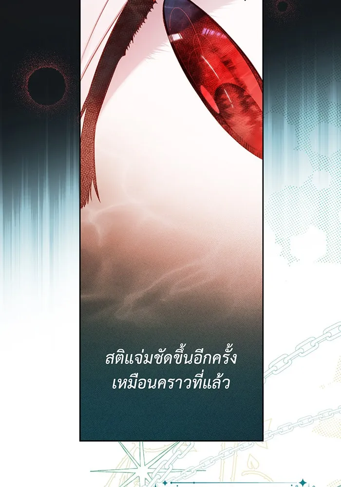 หนูน้อยทรราช ตอนที่ 12 รูปที่ 91