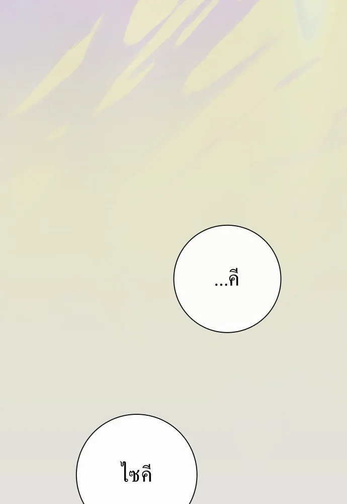 ชิงชีวิตพลิกลิขิตชะตา ตอนที่ 196. เรื่องราวภายในกล่อง(2) รูปที่ 61