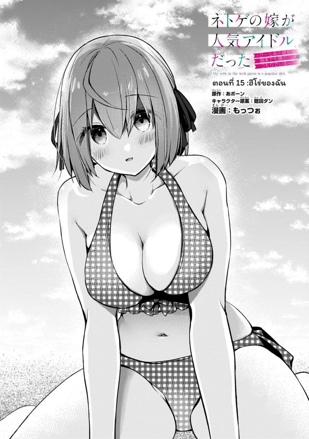 Manga-lc-com อ่านมังงะ อ่านการ์ตูน ออนไลน์ ฟรี Netoge no Yome ga Ninki Idol datta ken ~Cool-kei no kanojo wa genjitsu demo yome no tsumori de iru~ ตอนที่ 1 2 3 4 5 6 7 8 9 10 11 12 13 14 ฟรี ไม่มีโฆษณา Manga-lc - อ่าน มังงะ อ่าน การ์ตูน ออนไลน์ อ่านมังงะ ฟรี