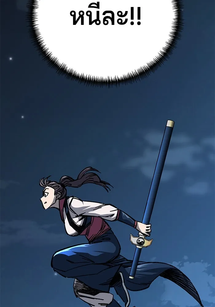 คุณปู่จอมยุทธกับหลานสาวสุดแกร่ง ตอนที่ 9 รูปที่ 125