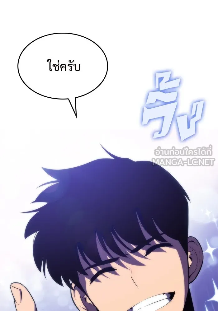 ผู้เล่นหน้าใหม่เลเวลแมกซ์ ตอนที่ 66 ชีวิตของแต่ละคน รูปที่ 159