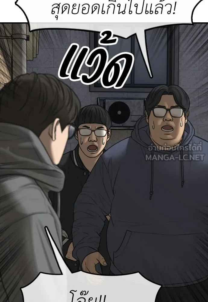 ผู้กล้าฝ่าวันสิ้นโลก ตอนที่ 55 โอกาสที่จะได้เจอไอดอลที่ชอบท่า รูปที่ 144