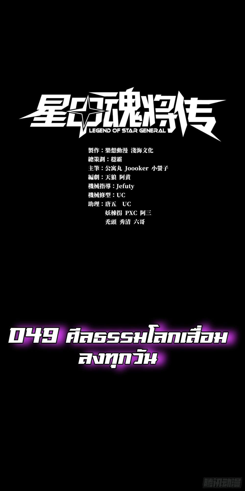 Manga-lc-com อ่านมังงะ อ่านการ์ตูน ออนไลน์ ฟรี Legend of Star General ตอนที่ 1 2 3 4 5 6 7 8 9 10 11 12 13 14 ฟรี ไม่มีโฆษณา Manga-lc - อ่าน มังงะ อ่าน การ์ตูน ออนไลน์ อ่านมังงะ ฟรี