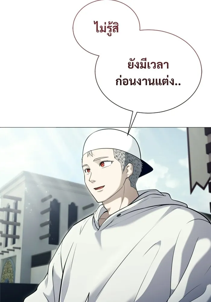 อูเร็ค มาซิโน่ ตอนที่ 63 หญิงผู้เฝ้าบ่อน้ำกับเดลลาโมด ( รูปที่ 31