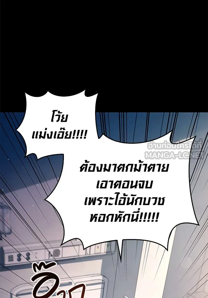 เอาชีวิตรอดในเกมฉบับคนเถื่อน ตอนที่ 1 รูปที่ 39