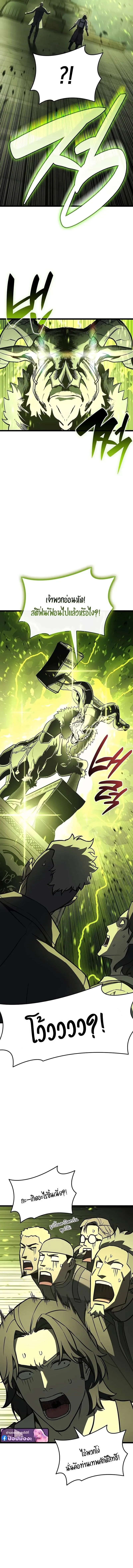 The Return of the Disaster-Class Hero ตอนที่ ตอนที่ 157 รูปที่ 9