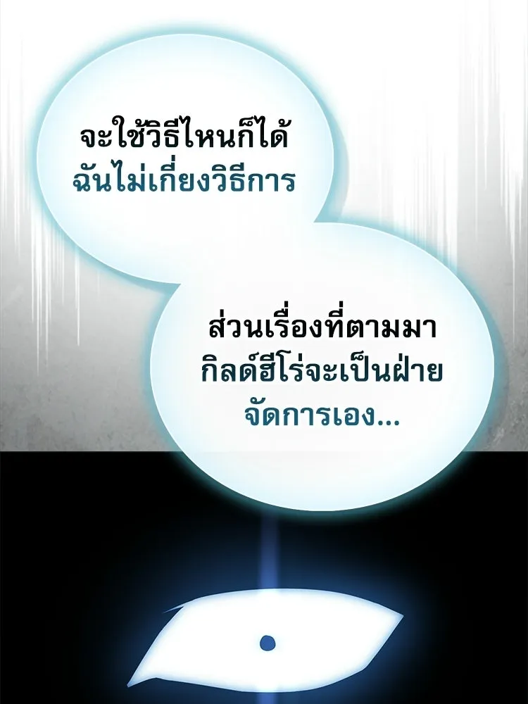 หยุดนะจอมมาร ฮีโร่ล้อมไว้หมดแล้ว ตอนที่ 34 เป็นพวกวิปริตหรือไง รูปที่ 148
