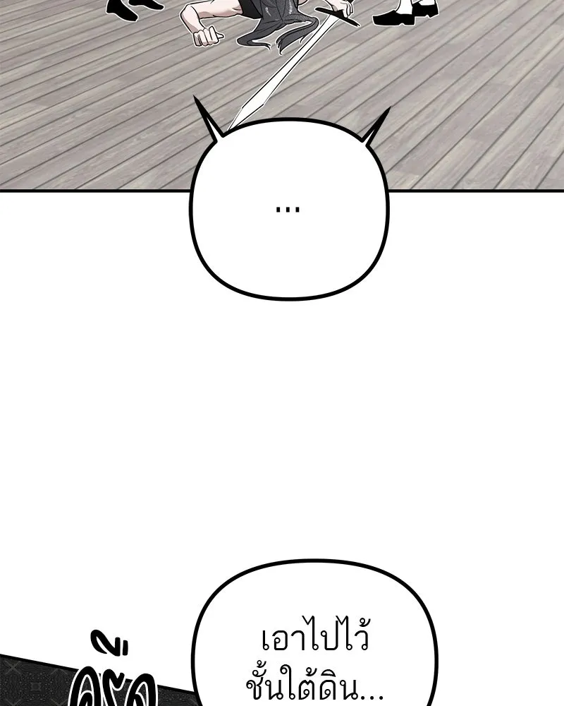 สี่สาวชาวกี ตอนที่ 23 โฮมปาร์ตี้ของเจนนี (จบ) รูปที่ 22