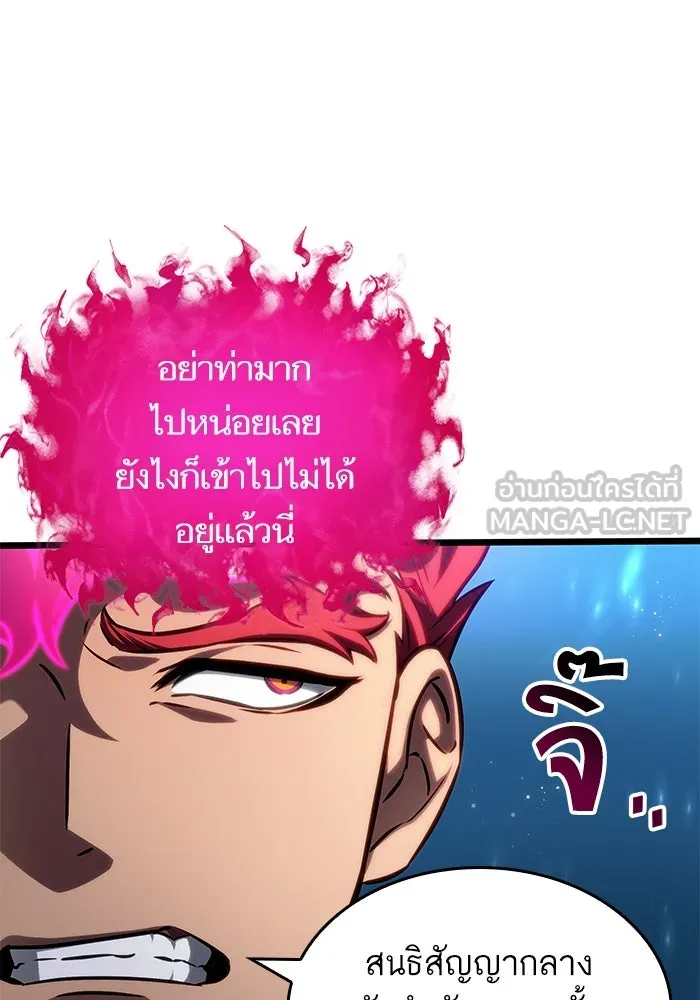 หลังวันสิ้นโลก ตอนที่ 136 รูปที่ 15