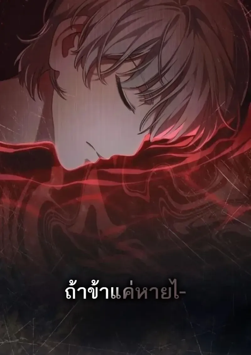 Reborn as the Enemy Prince เก_ดใหม_เป_นเจ_าชายในประเทศศ_ตร_ ตอนที่ ตอนที่ 90 รูปที่ 87