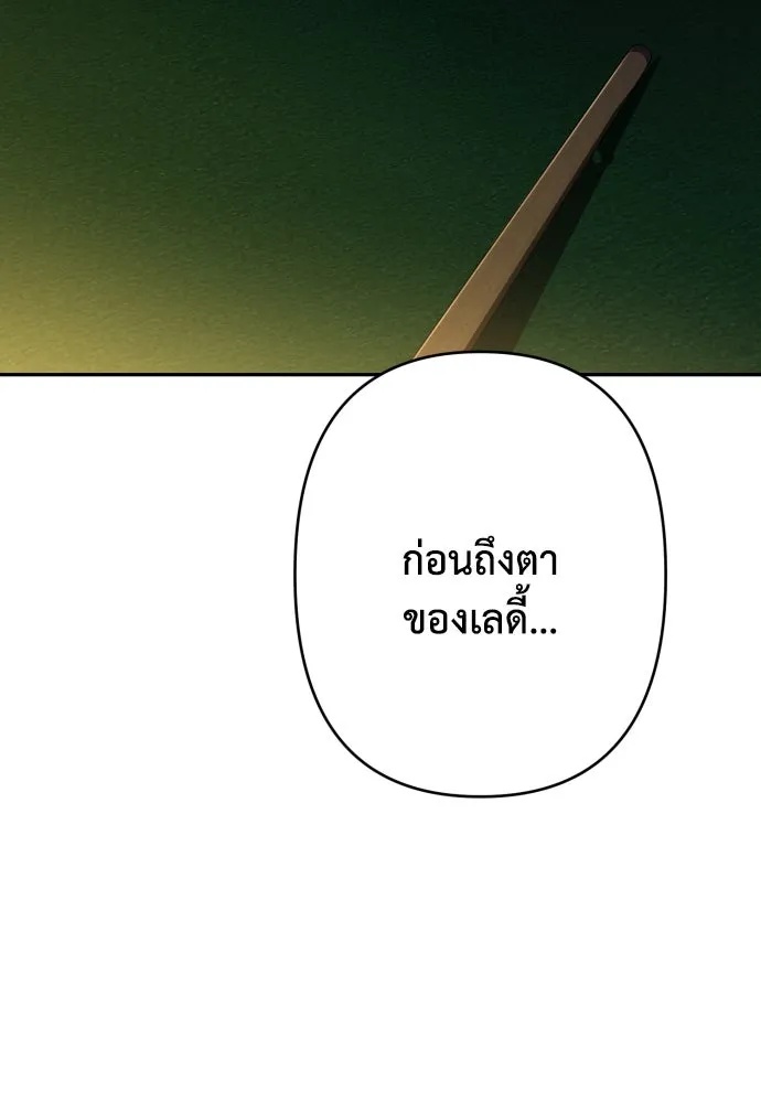 เลดี้มินต์ ตอนที่ 82 รูปที่ 61