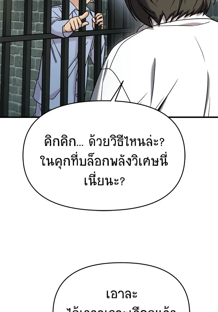 วายร้ายก็อยากมีรัก ตอนที่ 74 รูปที่ 22