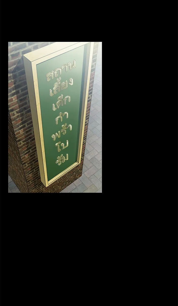 ผู้เล่นขั้นเทพแห่งหอคอยฝึกสอน ตอนที่ 12 รูปที่ 2