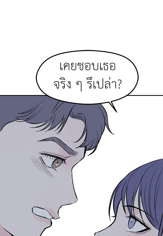 ถ่านไฟเราไม่เก่าเลย ตอนที่ 49 รูปที่ 41