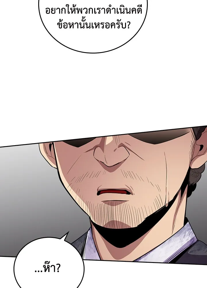 นักเลงกระจอกย้อนเวลามาทวงแค้น ตอนที่ 58 รูปที่ 95