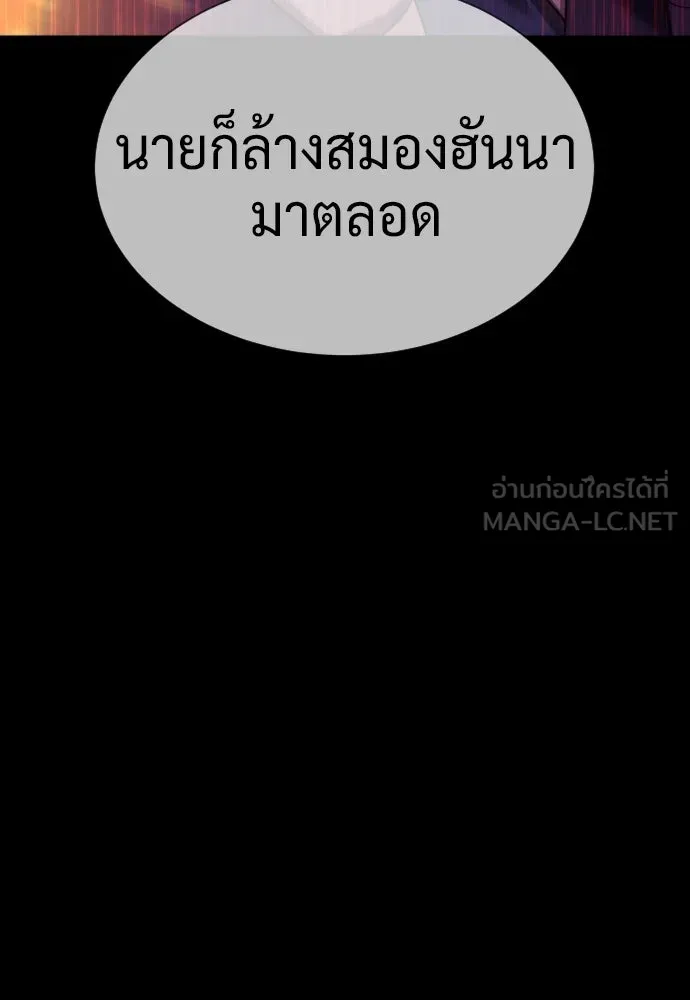 นักฆ่าย้อนวัย ตอนที่ 119 รูปที่ 27