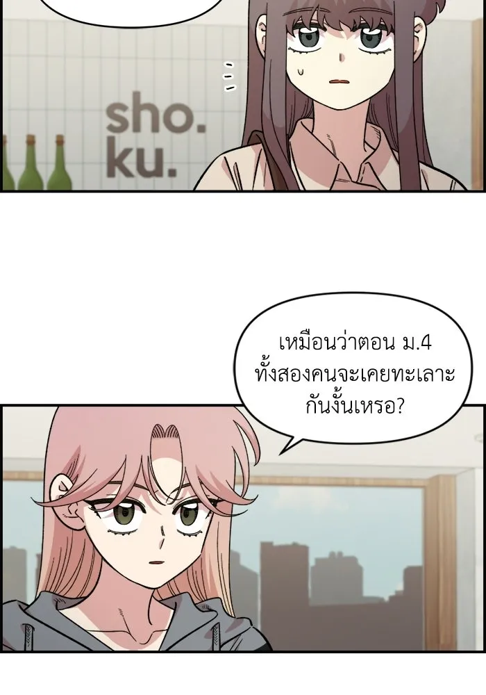 เพื่อนกันมันส์เกิน ตอนที่ 69 รูปที่ 13