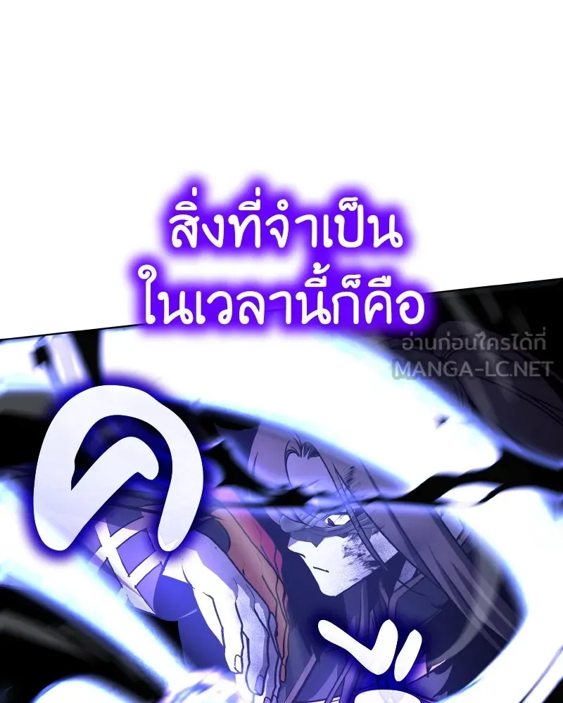 เกิดอีกทีเป็นว่าที่ประมุขลัทธิมาร ตอนที่ 91 รูปที่ 249