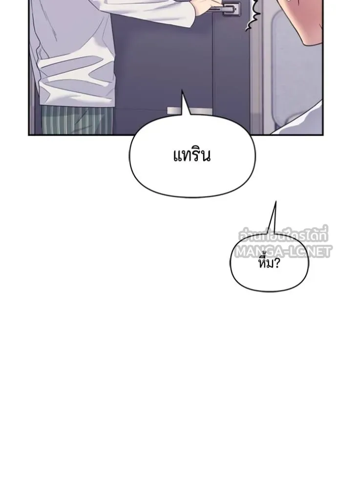 couple breaker ตอนที่ 71 รูปที่ 57