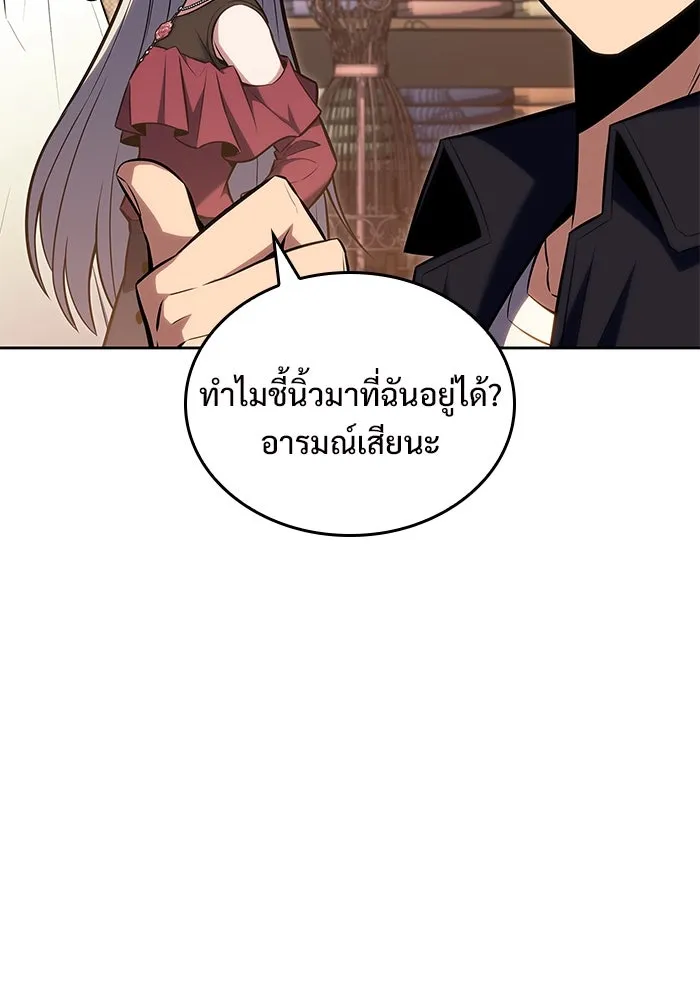 ผู้เล่นหน้าใหม่เลเวลแมกซ์ ตอนที่ 97 งานเต้นรำหน้ากากศิลปะต่อสู้ (1 รูปที่ 98