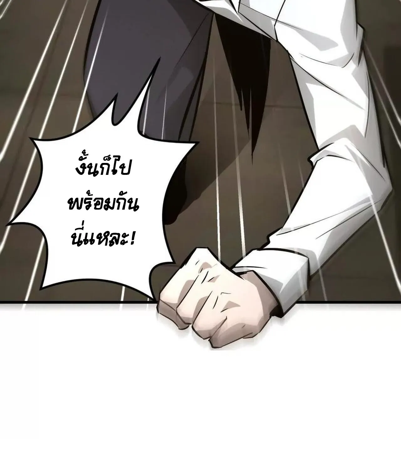 Unparalleled in the Online Gaming World ยอดคน ณ โลกออนไลน_ ตอนที่ ตอนที่ 40 รูปที่ 56