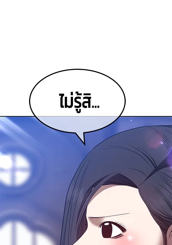 +99 ท่อนไม้พร้อมบวก ตอนที่ 49 รูปที่ 362