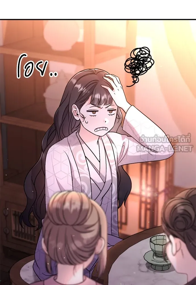 ข้าเนี่ยนะเป็นพระสนม ตอนที่ 47 เลือกสมญานาม รูปที่ 84
