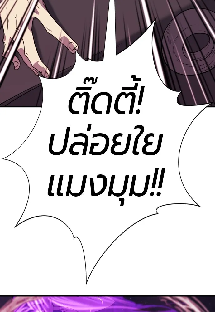 ยอดสถาปนิกผู้พิทักษ์อาณาจักร ตอนที่ 107 รูปที่ 101