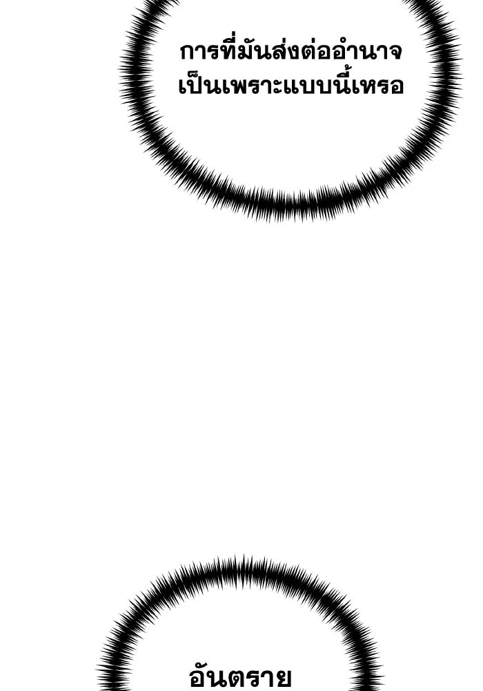 การแข่งขันของผู้เกิดใหม่ ตอนที่ 71 รูปที่ 25