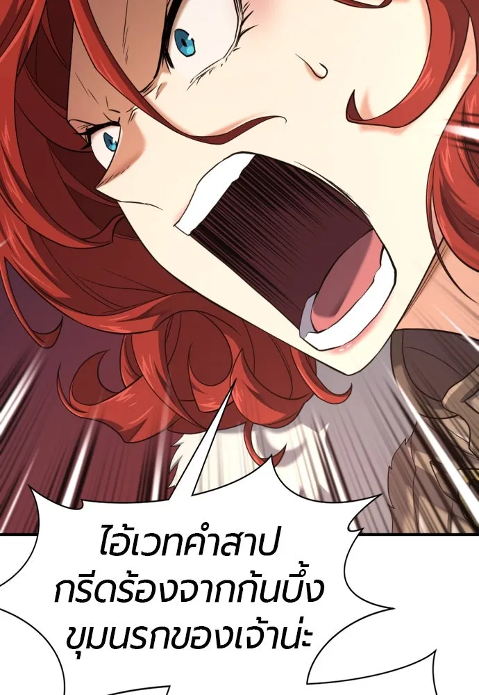 ยอดสถาปนิกผู้พิทักษ์อาณาจักร ตอนที่ 175 รูปที่ 100