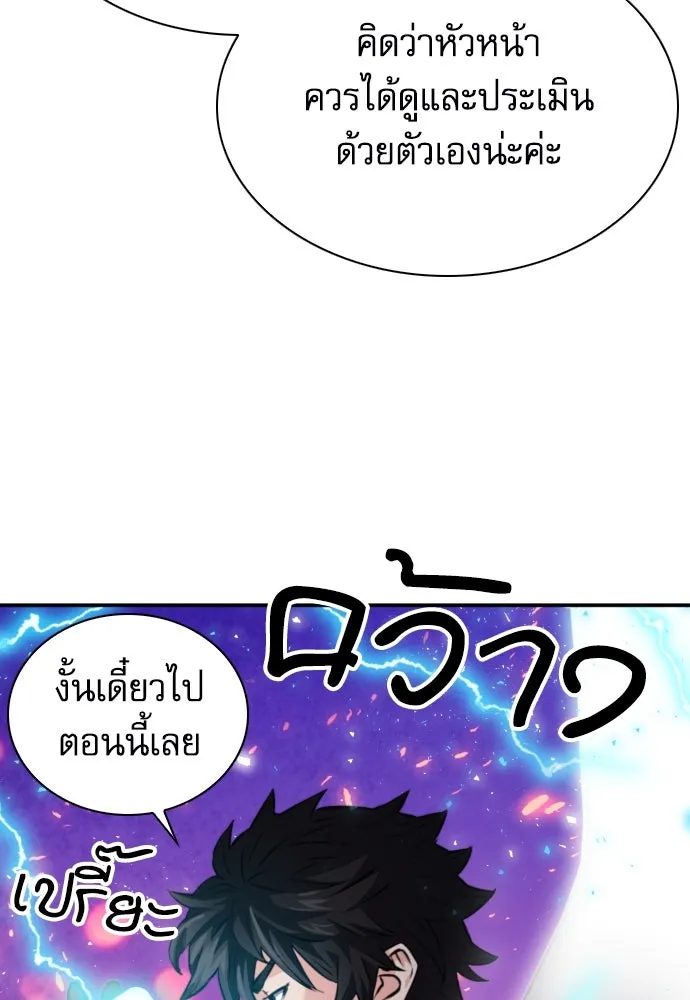 ดรูอิดแห่งสถานีโซล ตอนที่ 175 รูปที่ 92