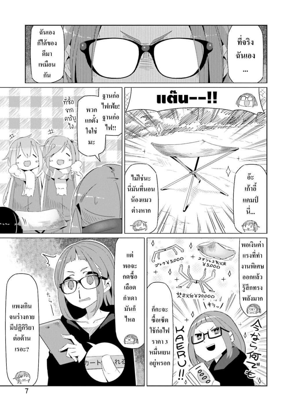 Manga-lc-com อ่านมังงะ อ่านการ์ตูน ออนไลน์ ฟรี Yuru Camp ตอนที่ 1 2 3 4 5 6 7 8 9 10 11 12 13 14 ฟรี ไม่มีโฆษณา Manga-lc - อ่าน มังงะ อ่าน การ์ตูน ออนไลน์ อ่านมังงะ ฟรี